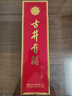 古井贡酒 岁月经典10 浓香型白酒 55度 750mL*1瓶 单瓶装 实拍图