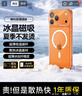 倍思【冰透磁吸|散热快】适用iphone17promax手机壳苹果17promax保护套全包磁吸透明防摔 实拍图