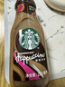 星巴克（Starbucks）星冰乐 即饮咖啡 摩卡+咖啡281ml*6瓶装咖啡饮料礼盒 实拍图