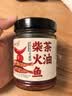 云山半茶油柴火鱼238g湖南香辣山茶油鱼干即食小鱼仔下饭菜拌饭酱辣椒酱 实拍图