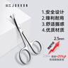 尖工（JIANGONG）日本不锈钢鼻毛修剪器手动圆头小剪刀鼻毛剪刀男士专用（加厚款） 实拍图