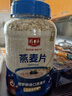 精力沛燕麦片1500g/罐 纯谷物即食冲泡高纤蛋白营养早餐俄罗斯进口原料 实拍图