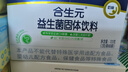 合生元（BIOSTIME）益生菌婴幼儿儿童 奶味益生元双歧杆菌百亿活菌肠胃调理60袋 实拍图