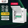 公牛（BULL）配电箱 4回路空开强电箱 家用终端配线箱白色盖板LX5-4s 实拍图