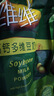 维维高钙多维豆奶粉680g非转基因大豆营养早餐代餐 冲调饮品速溶即食 实拍图