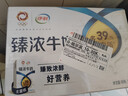 伊利【新鲜日期】臻浓牛奶 250ml*20盒 多39%蛋白质 咖啡搭档 礼盒装 实拍图