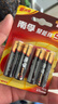 南孚5号电池4粒 五号碱性 聚能环5代 适用血压计/燃气表/遥控器/电子秤/计算器/玩具等（单件包邮） 实拍图