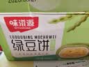 味滋源 绿豆饼500g盒装抹茶味早餐代餐下午茶小点心传统中式糕点 实拍图