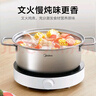美的（Midea）电磁炉圆形无名火厨房家用多功能大功率 爆炒火锅炒菜蒸煮烧水 旋钮操控 C22-RX22H0107 实拍图