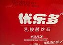 优乐多 乳酸菌饮品 100ml*20瓶 礼盒装 饮料 益生菌发酵 儿童零食 实拍图
