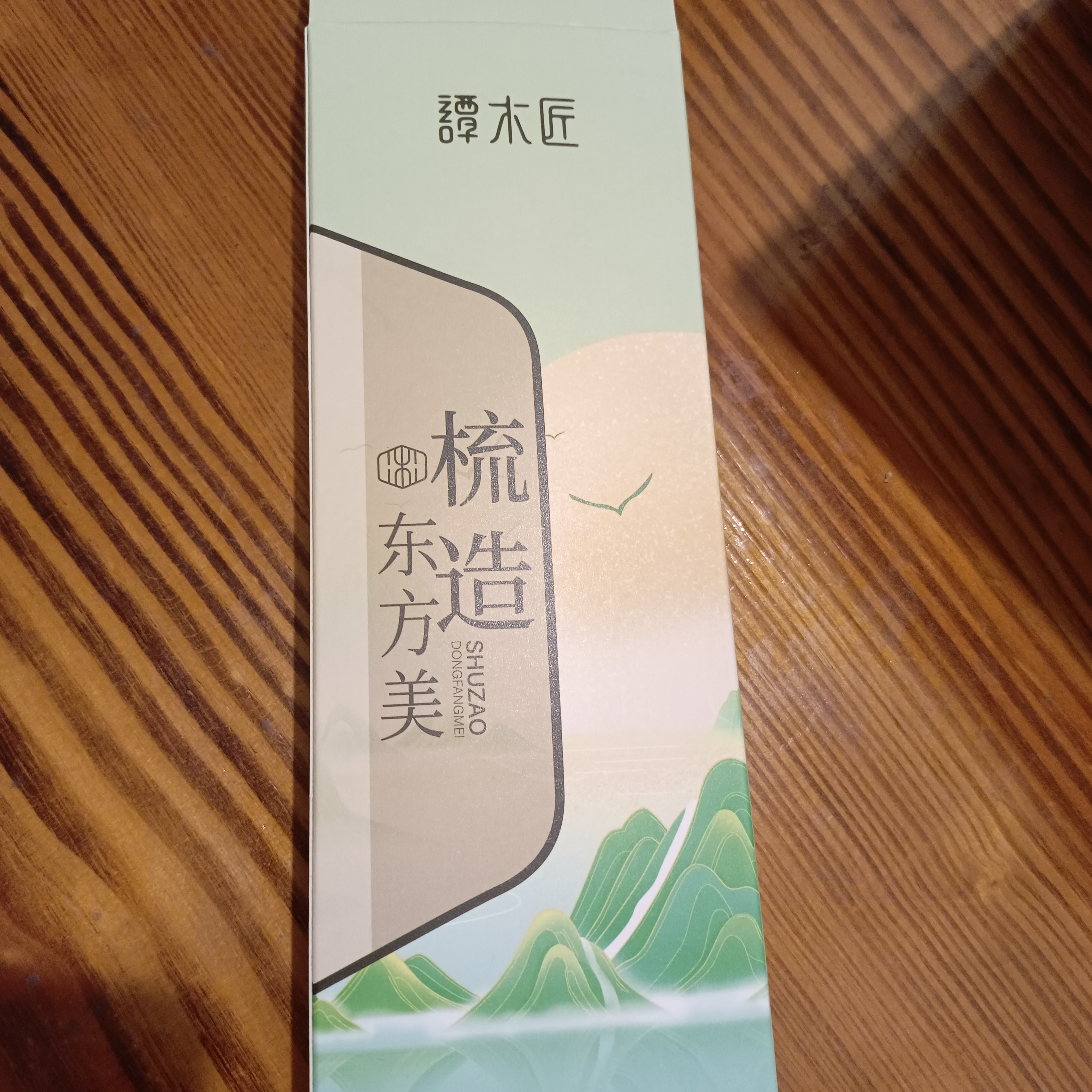 谭木匠正宗木梳子檀木养生防脱发加长黑金檀木梳女学生 檀木16cm月型 实拍图