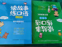 新航道 读故事练口语记单词：高中英语词汇 新航道高考英语考试词汇书 读故事学习高中同步核心词汇 赠音频  实拍图