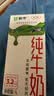蒙牛全脂纯牛奶1L*6盒 家庭早餐老人儿童奶健身 送礼盒装 实拍图