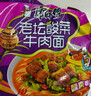 康师傅 方便面 经典老坛酸菜牛肉桶面122g*12 泡面整箱速食 方便食品 实拍图