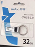 朗科（Netac）32GB USB2.0 U盘U275银色 创意车载电脑钥匙圈加密U盘 防水闪存盘 实拍图