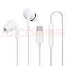 小米（MI）Type-C耳机 有线耳机 适用于小米华为荣耀OPPOvivo手机 PC电脑 苹果15及以上机型 白色 实拍图