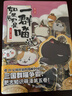 如果历史是一群喵5 乱世三国篇【现货速发】 假如历史是一群喵 正版 历史是一群喵 肥志历史科普漫画书 小学生儿童漫画趣味中国史三国演义绘本动漫 第15册大清风云篇 实拍图