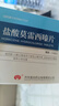 [早宁] 盐酸莫雷西嗪片 50mg*40片/盒 实拍图