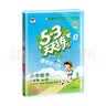 自营2026春53天天练小学数学一年级下册RJ人教版（便携版）五三天天练53天天练同步练习册活页练习作业本5.3天天练5·3天天练学霸培优学霸提优 实拍图