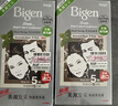 Bigen美源发采快速黑发霜染发膏（棕黑色 882）进口 快速染发健康遮白 实拍图