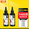 天威 T6721墨水 黑色两支装100ml 适用爱普生EPSON L130 L1300 L310 L383 L101 L551 L565 L211打印机 实拍图