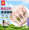 正大食品（CP）鸡爪净重2斤（单个鸡爪约40-50g） 柠檬鸡爪生鲜烧烤 实拍图