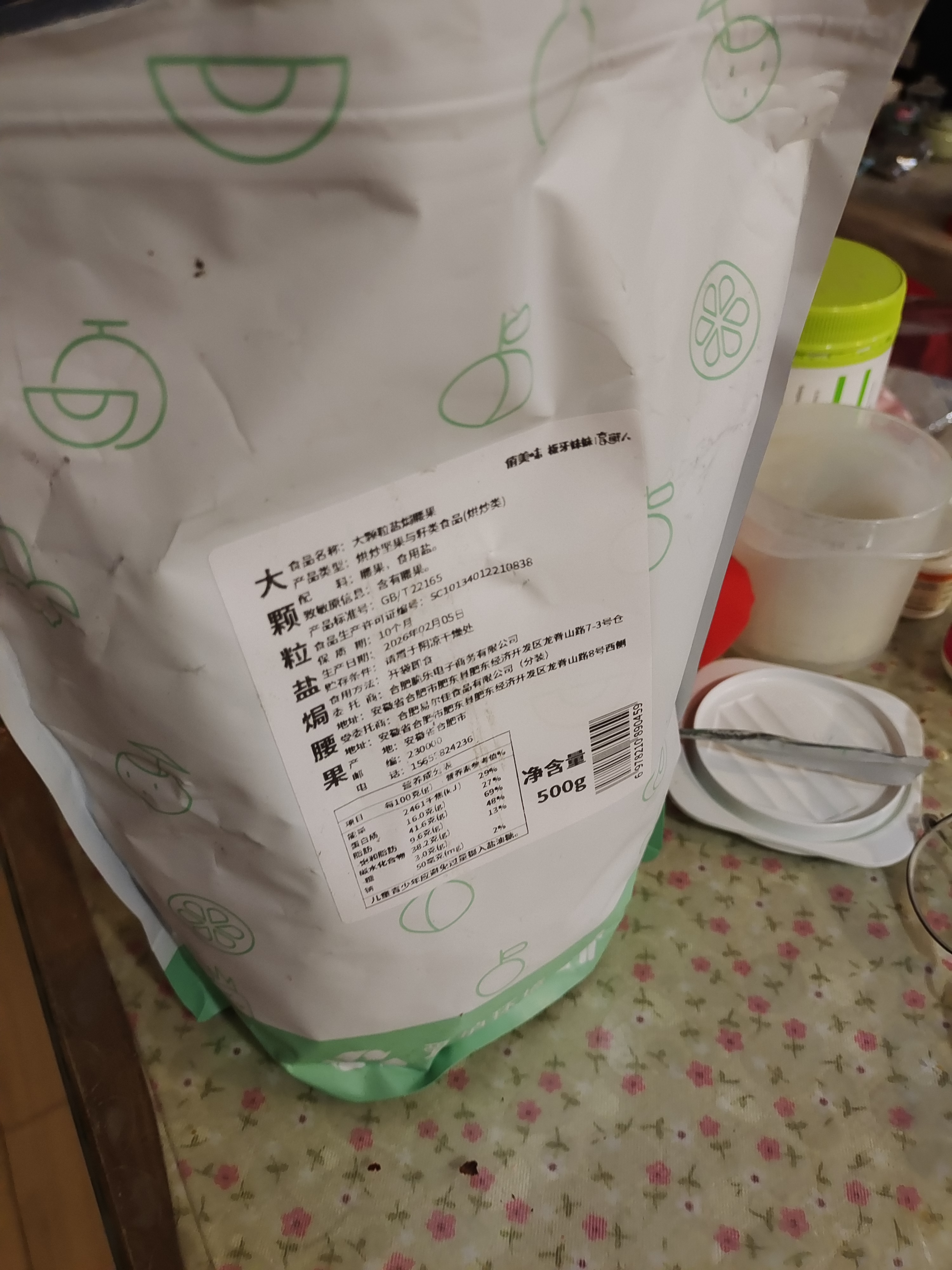 板牙妹妹盐焗腰果特大颗粒每日坚果紫皮衣腰果炒货年货批发整箱休闲小零食 500g1袋【特大颗粒盐焗腰果】 实拍图