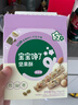 宝宝馋了_每日坚果海苔坚果酥66g儿童零食10种坚果籽仁  实拍图
