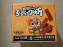 三只松鼠手撕肉脯原味400g/420g 量贩装 混发 休闲零食 靖江风味猪肉干 实拍图
