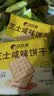 比比赞（BIBIZAN） 芝士咸味饼干闲趣整箱小包装网红酥脆小饼零食年货礼盒休闲食品 芝士咸味饼干760g/箱 实拍图