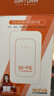 影腾随身wifi三网全国通用无线wi-fi6免插卡移动联通电信无限制大流量卡便携式网卡高速网络2026款5GHF 【三网通3000毫安充电款+白色】超长续航 实拍图