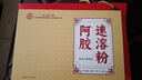 同仁堂（TRT）阿胶速溶粉礼盒小金条原粉山东滋补母亲节送妈妈女友礼品/32袋 实拍图