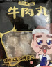潮夫道牛肉丸潮汕手打250g 火锅丸子食材关东煮丸料空气炸锅麻辣烫烧烤 实拍图