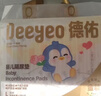 德佑 婴儿一次性隔尿垫25*33cm80片护理垫吸水不反渗建议6kg以内宝宝 实拍图