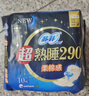 苏菲超熟睡超薄裸感肌夜用卫生巾29cm8片量多无感防漏姨妈巾自营官方 实拍图