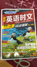 2027高中快捷英语时文阅读高一高二高考31期30期高中英语阅读理解与完形填空短文填空任务型英语阅读专项训练高中通用 英语时文阅读【30期】高一 实拍图