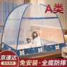 全品屋蒙古包蚊帐家用折叠免安装防摔蚊帐架1.51.8米*2米双开门一体式 藏蓝柯基 1.5m*2m*1.55m 【适合1.5米宽床】 实拍图