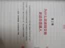 波段交易获利秘诀：40余年实战交易心得，精准捕捉高胜率买卖点 实拍图