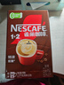 雀巢（Nestle）【樊振东同款】1+2特浓低糖*速溶咖啡三合一冲调饮品90条1170g 实拍图