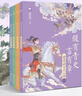 【官方正版】腹有青史言有章 蒙曼讲古代人物全4册  中国诗词大会 嘉宾蒙曼教授给孩子的历史开窍书 从先秦两汉到宋元明清 带孩子阅尽上下五千年博集天卷 【套装4册】蒙曼讲古代人物 实拍图