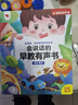 孩悦星空汪汪队立大功故事发声书会说话的早教有声书故事机点读机儿童玩具 实拍图