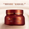丸美面膜 巧克力丝滑睡眠面膜150g 补水保湿 改善暗沉护肤化妆品 实拍图