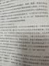 【京东自营】无人作战时代：人工智能和未来战场 实拍图