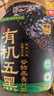 西麦有机五黑谷物燕麦片820g桶装 谷物代餐即食中式营养早餐无添加 实拍图