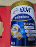 伊利欣活 中老年奶粉 送礼 营养品 早餐 富硒高钙高蛋白益生菌 800g*4 实拍图