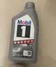 美孚（Mobil）全合成汽机油5W-30 SP级1L美孚1号极光银汽车保养京东养车自营 实拍图