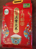 十月稻田 当季新米 特等五常大米 绿色食品 10斤(溯源 原粮稻花香2号 5kg) 实拍图