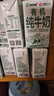 西域春新疆有机纯牛奶125mL*20盒整箱早餐奶儿童奶有机乳蛋白 实拍图