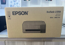 爱普生（EPSON）【新品】墨仓式L1358 A4彩色无线单功能家用打印机 AI学习打印机（微信/远程打印） 实拍图