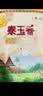 福临门 泰玉香大米 一品香米 10斤 实拍图